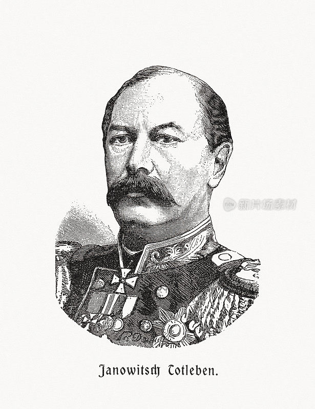 爱德华・托托本(Eduard Totleben, 1818-1884)，波罗的海的德国军事工程师，木刻，出版于1900年